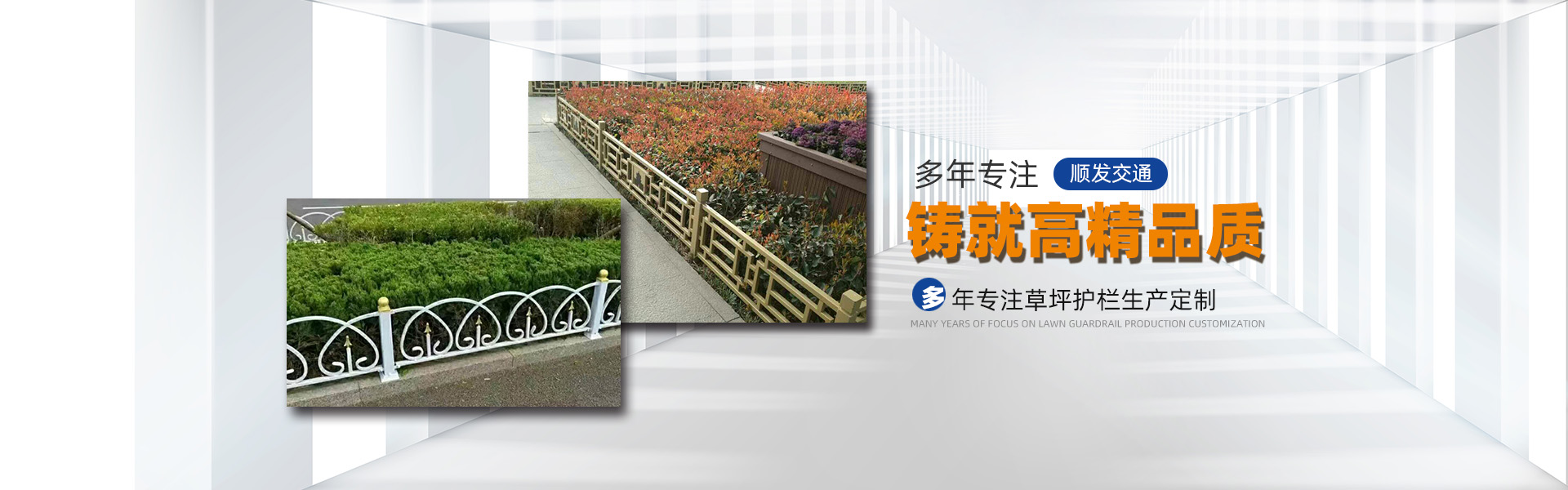 市政道路護(hù)欄